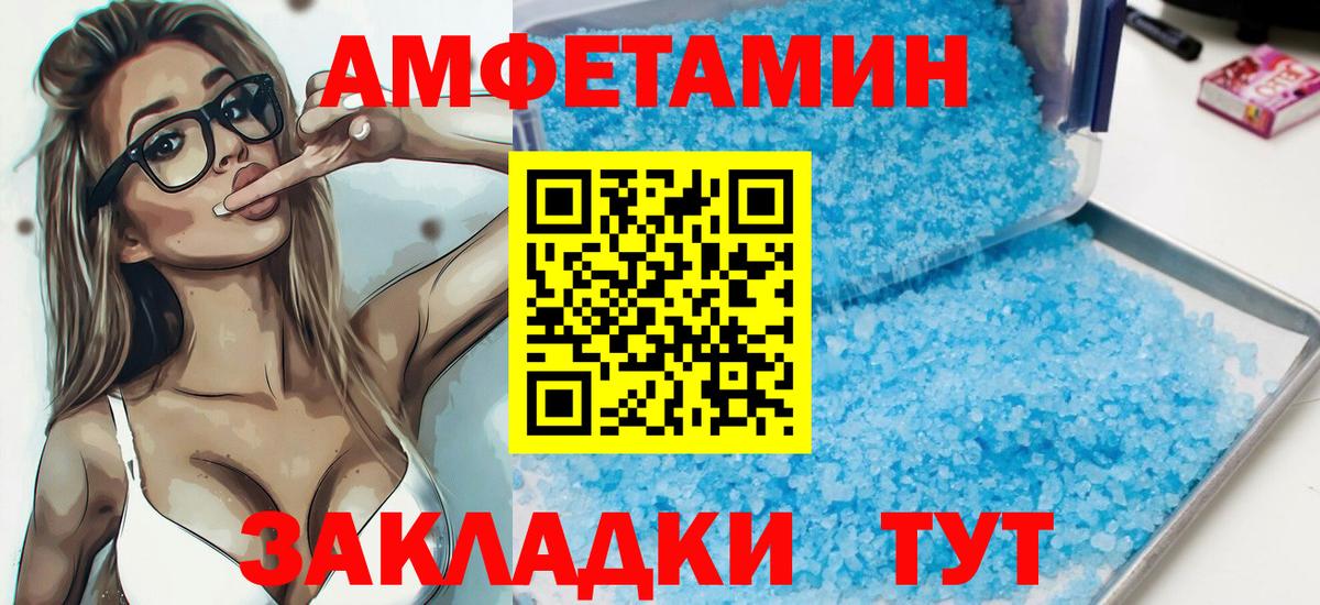 Амфетамин 98% Благодарный