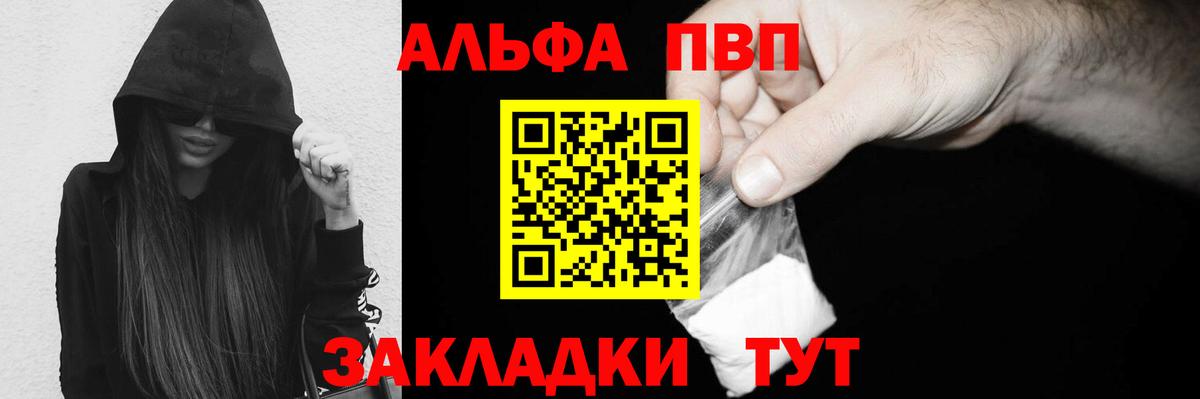 Благодарный  Alpha-PVP  Вход с VPN  А ПВП мука  Alfa_PVP мука  APVP кристаллы 