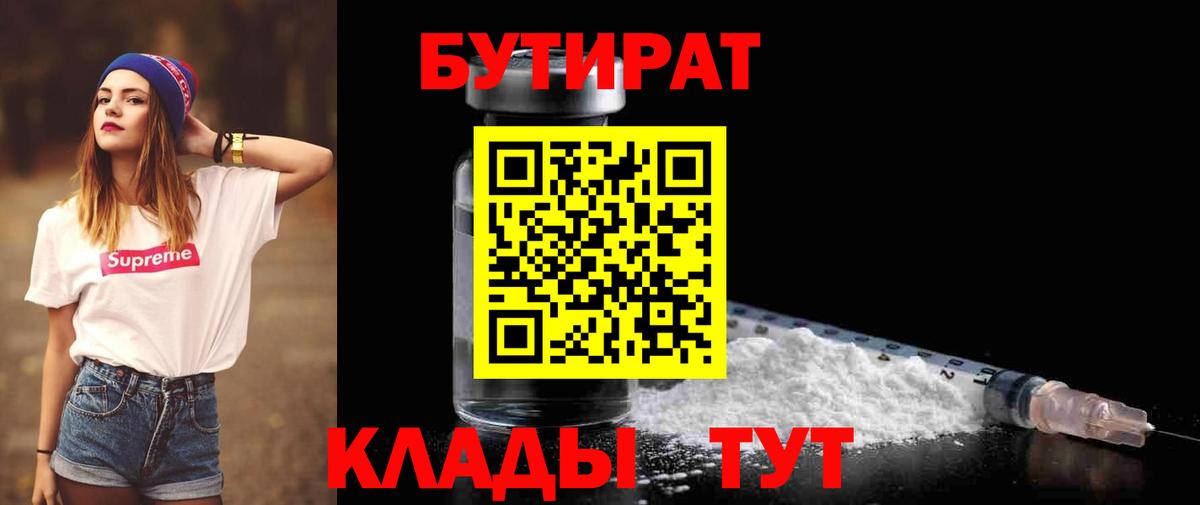Благодарный  БУТИРАТ оксана  Вход с VPN 
