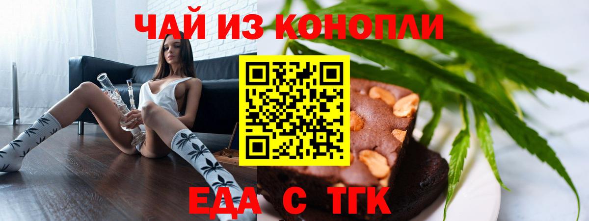 Еда ТГК марихуана  Вход с VPN  Благодарный 