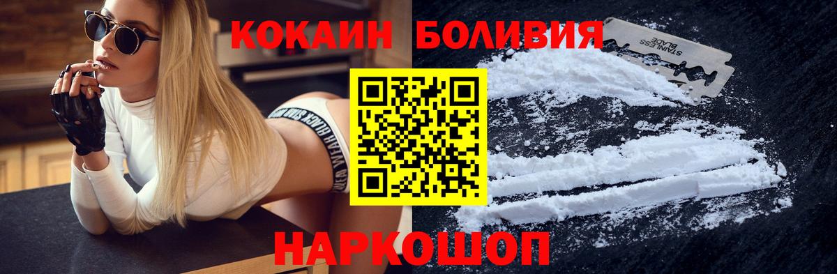 Cocaine 99%  Вход с VPN  Благодарный  COCAIN Боливия 