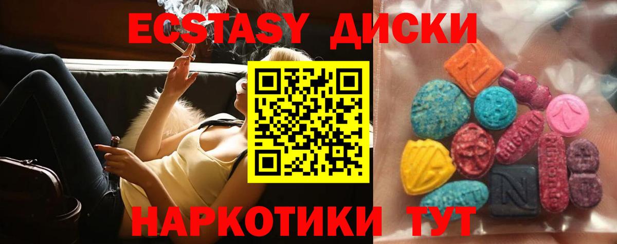 Ecstasy VHQ  Вход с VPN  Экстази  Экстази mix  Благодарный 