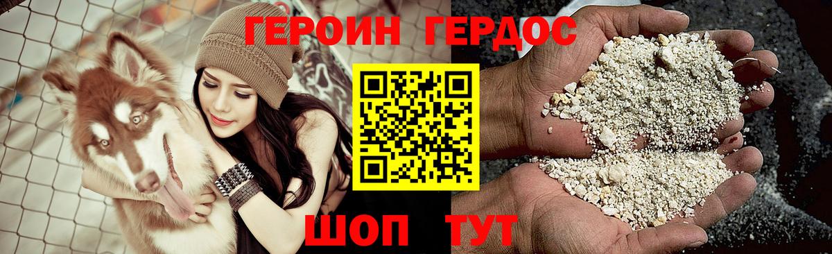 Героин Афган Благодарный