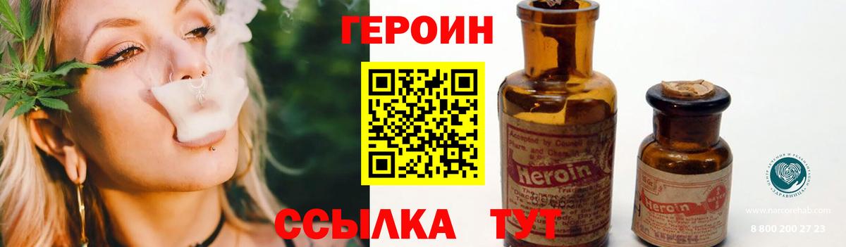 Благодарный  Героин Heroin  Вход с VPN 