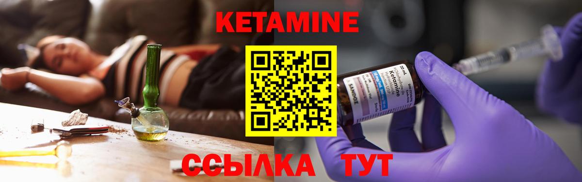 Кетамин ketamine Благодарный