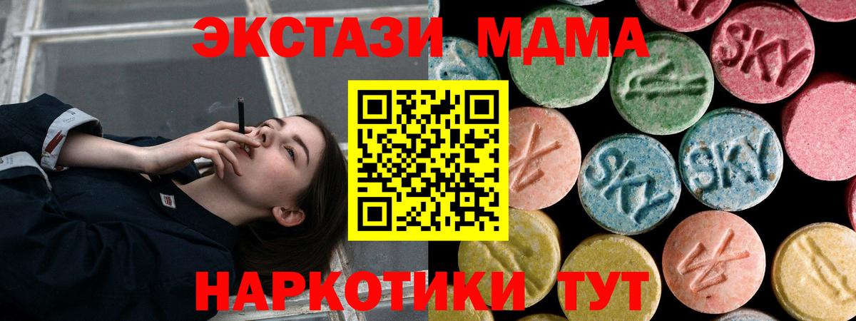 МДМА VHQ  MDMA кристаллы  Благодарный  Вход с VPN 