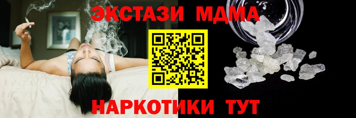 МДМА молли Благодарный