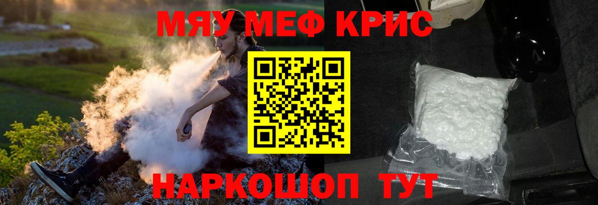 Мефедрон  купить наркотики цена  Меф 4 MMC  Вход с VPN  Благодарный  МЕФ mephedrone 