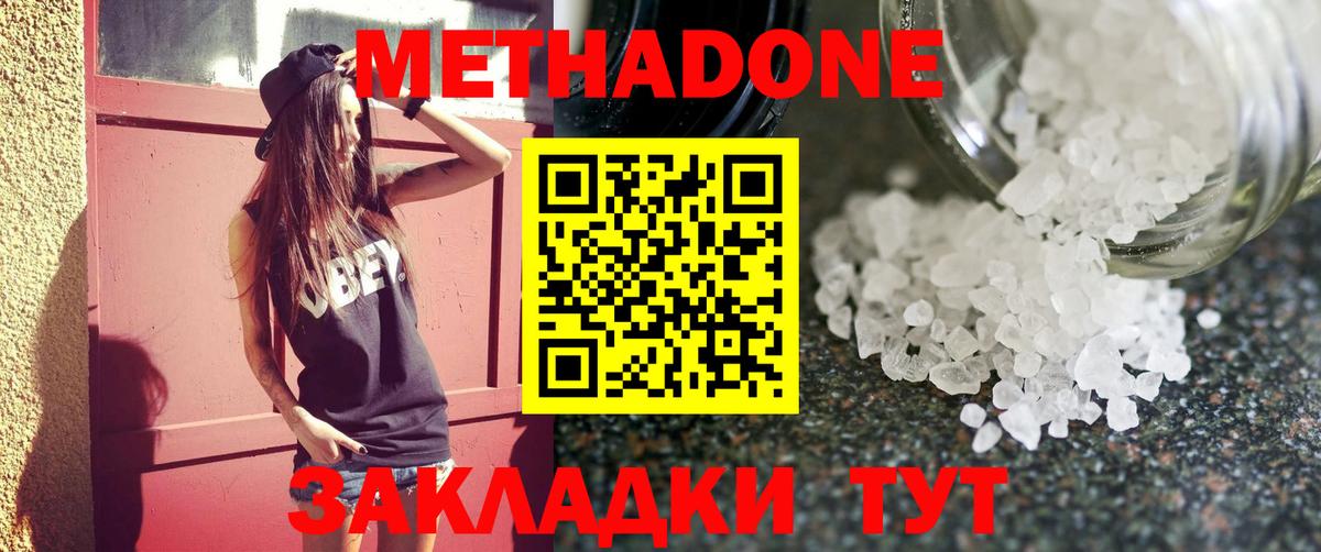 Благодарный  Метадон methadone  Вход с VPN 