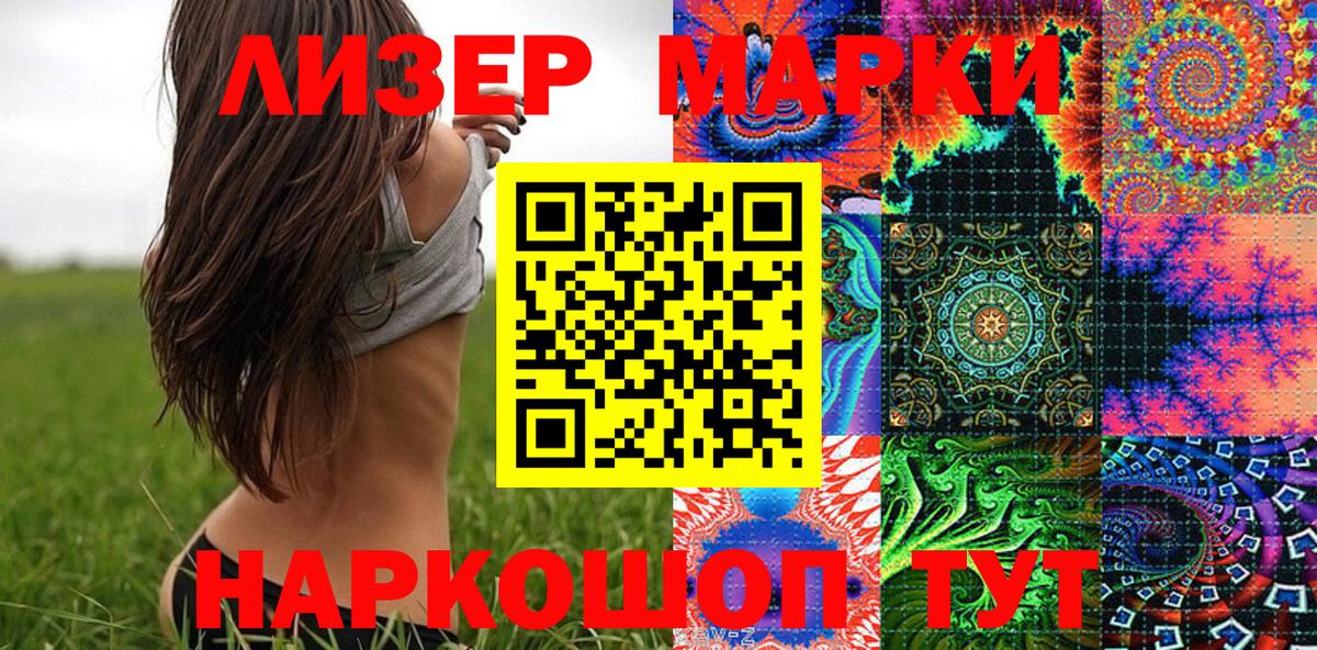 Наркотические марки 1500мкг  Марки 25I-NBOMe  Благодарный  Вход с VPN 