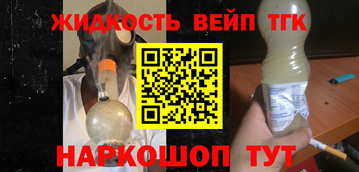 Благодарный  Дистиллят ТГК концентрат  Вход с VPN 