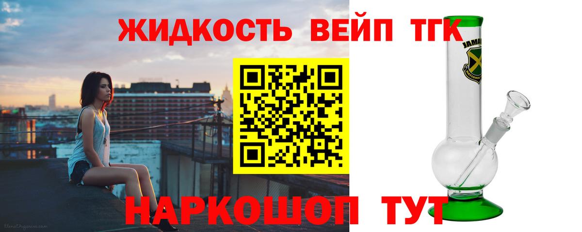 ТГК концентрат Благодарный